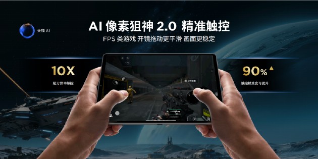 小屏电竞新王者诞生;联想拯救者Y700五代AI平板深度解析。 IT技术 小屏电竞新王者诞生;联想拯救者Y700五代AI平板深度解析。 IT技术