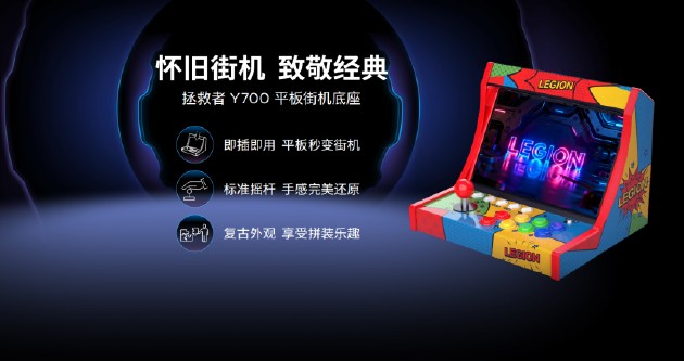 小屏电竞新王者诞生;联想拯救者Y700五代AI平板深度解析。 IT技术 小屏电竞新王者诞生;联想拯救者Y700五代AI平板深度解析。 IT技术