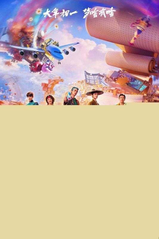  喜报不断传来；横店影视出品作品接连获得认可，再次开启全新发展阶段。 影视小说