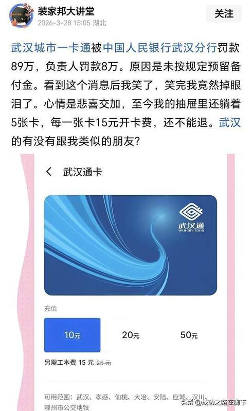 支付背后的隐形枷锁：监管风暴下的资金逻辑与用户博弈