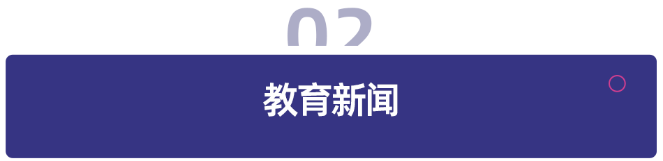 揭秘行业内幕:AI深度渗透下的教育转型与生存法则 IT技术