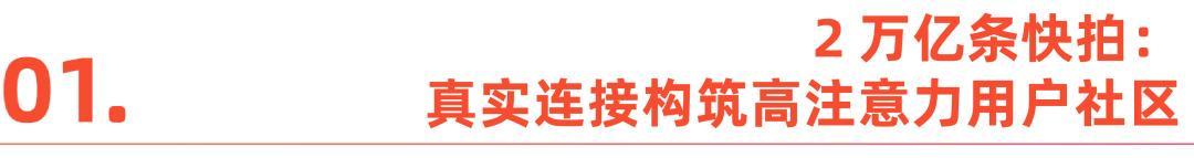 碎片化时代如何突围?Snapchat 真实社交价值能否重塑品牌增长曲线 企业服务