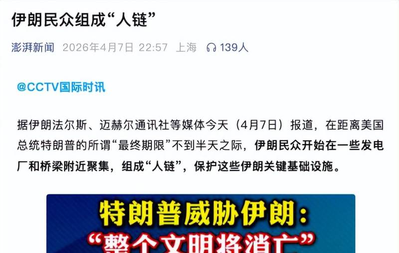  【技术推演】伊朗1400万人志愿登记：一场现代非常规防御战的全景解析 新闻