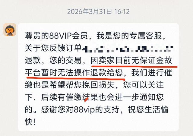  【技术拆解】淘宝购物车里的7319元失踪案：平台漏洞如何被黑心商家精准利用 新闻