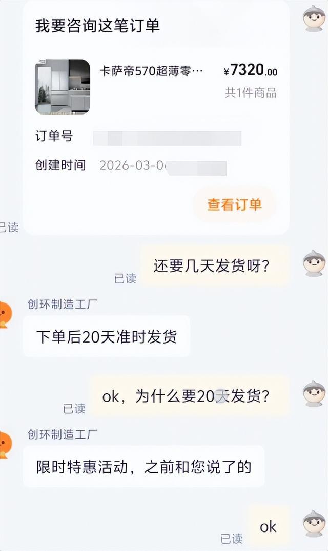  【技术拆解】淘宝购物车里的7319元失踪案：平台漏洞如何被黑心商家精准利用 新闻