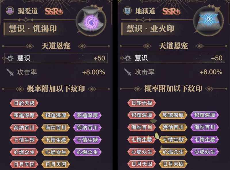  【深度解析】SP+霍雨浩六道系统：三个标签与词条机制的技术拆解 游戏攻略