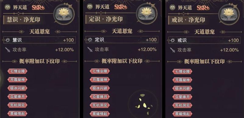  【深度解析】SP+霍雨浩六道系统：三个标签与词条机制的技术拆解 游戏攻略