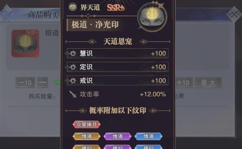  【深度解析】SP+霍雨浩六道系统：三个标签与词条机制的技术拆解 游戏攻略