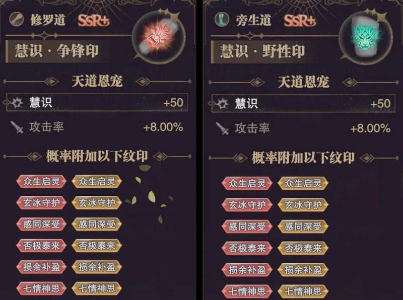  【深度解析】SP+霍雨浩六道系统：三个标签与词条机制的技术拆解 游戏攻略
