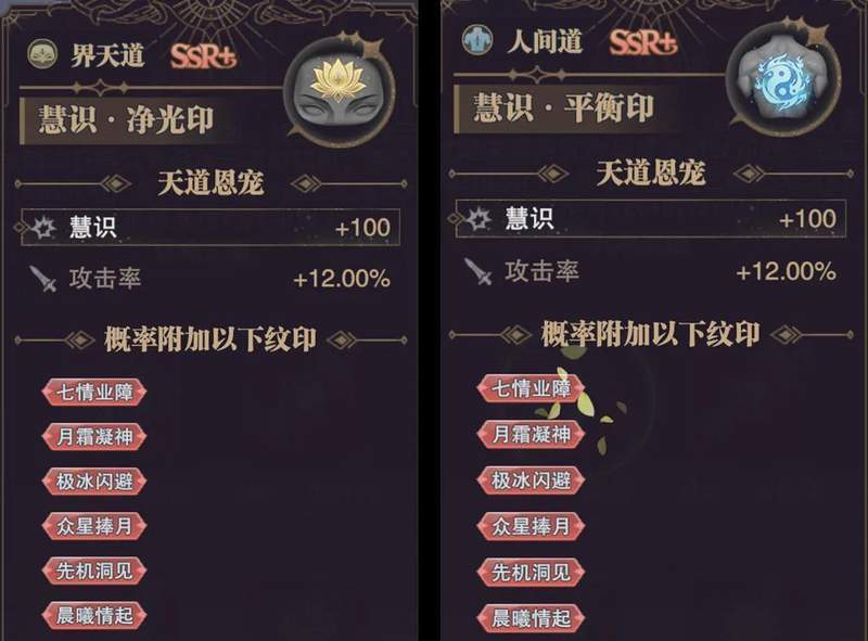  【深度解析】SP+霍雨浩六道系统：三个标签与词条机制的技术拆解 游戏攻略