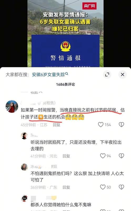  【技术复盘】安徽女童遇害案：从邻里纠纷到悲剧的完整链路深度剖析 新闻