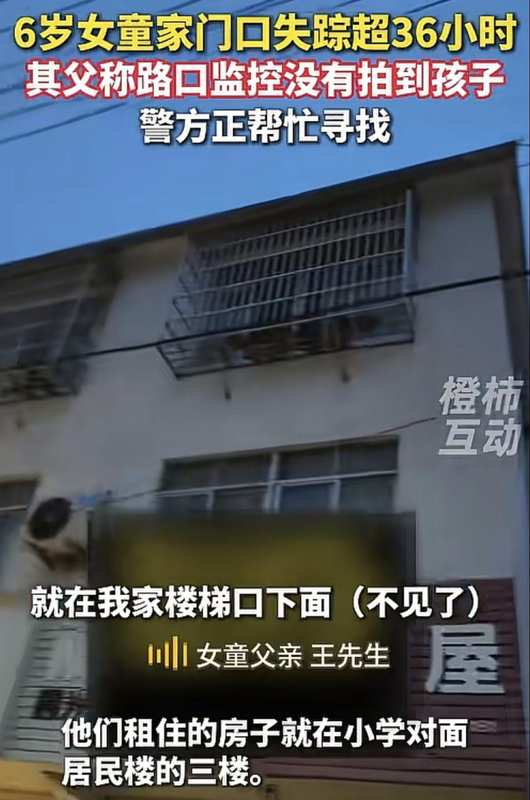  【技术复盘】安徽女童遇害案：从邻里纠纷到悲剧的完整链路深度剖析 新闻