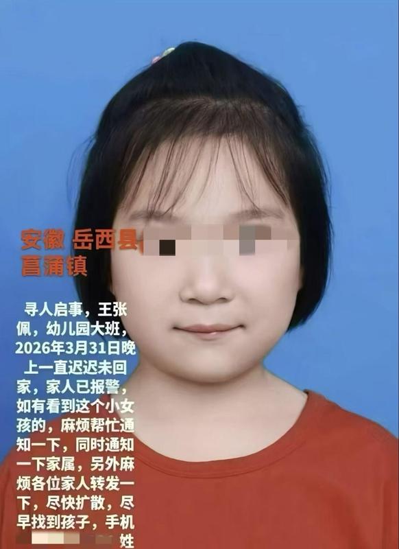  【技术复盘】安徽女童遇害案：从邻里纠纷到悲剧的完整链路深度剖析 新闻