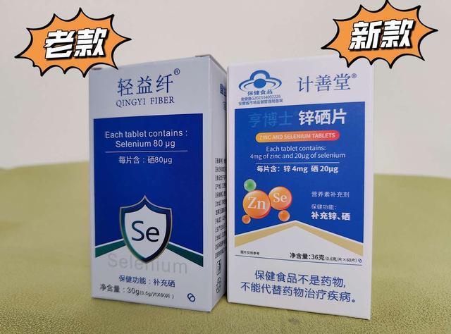  锌硒协同机制深度解析：为什么同补效果远超单一补充 健康养生