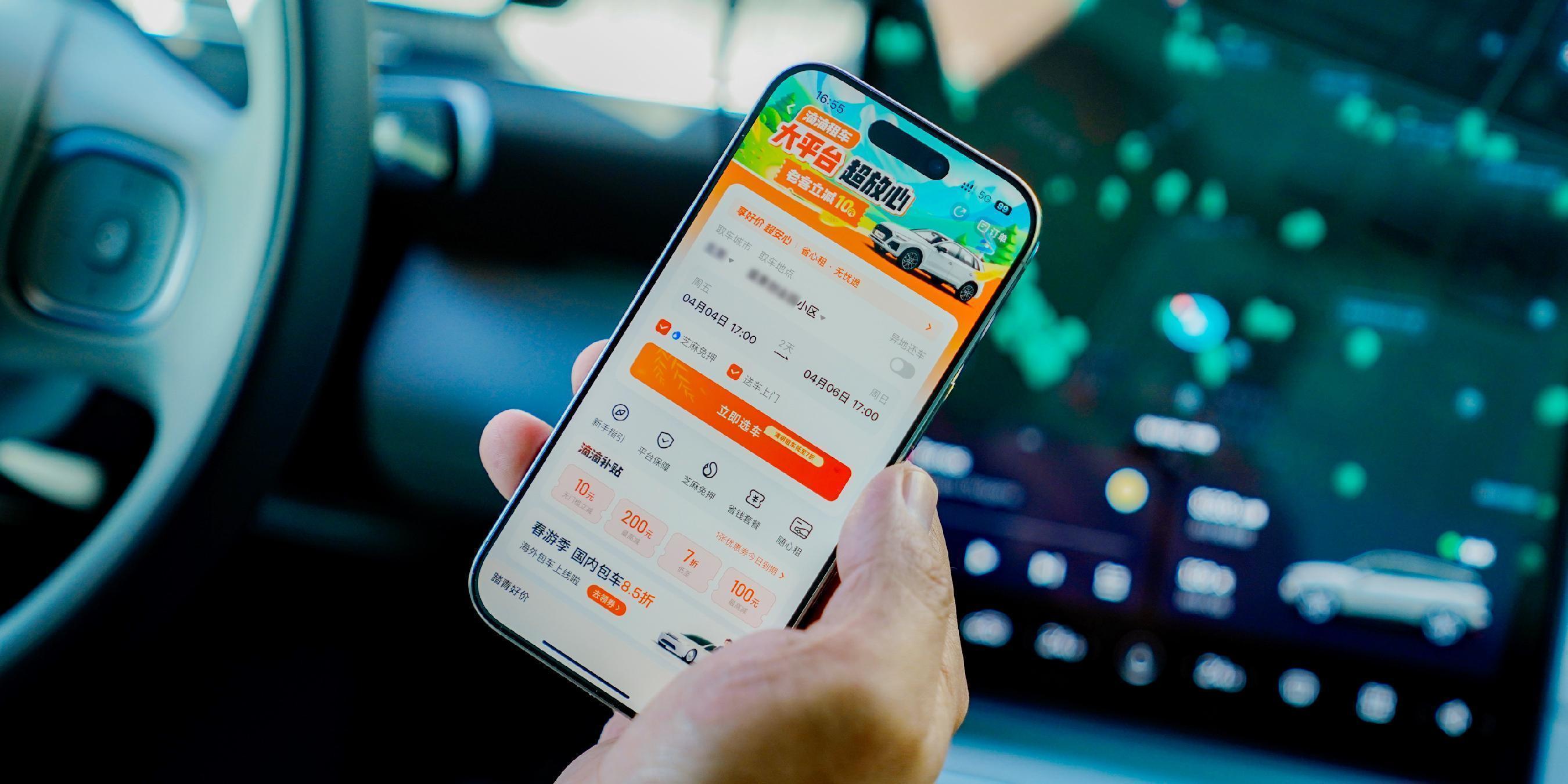 从价格博弈到服务重构：滴滴租车如何用机制创新破解行业三大顽疾 汽车科技