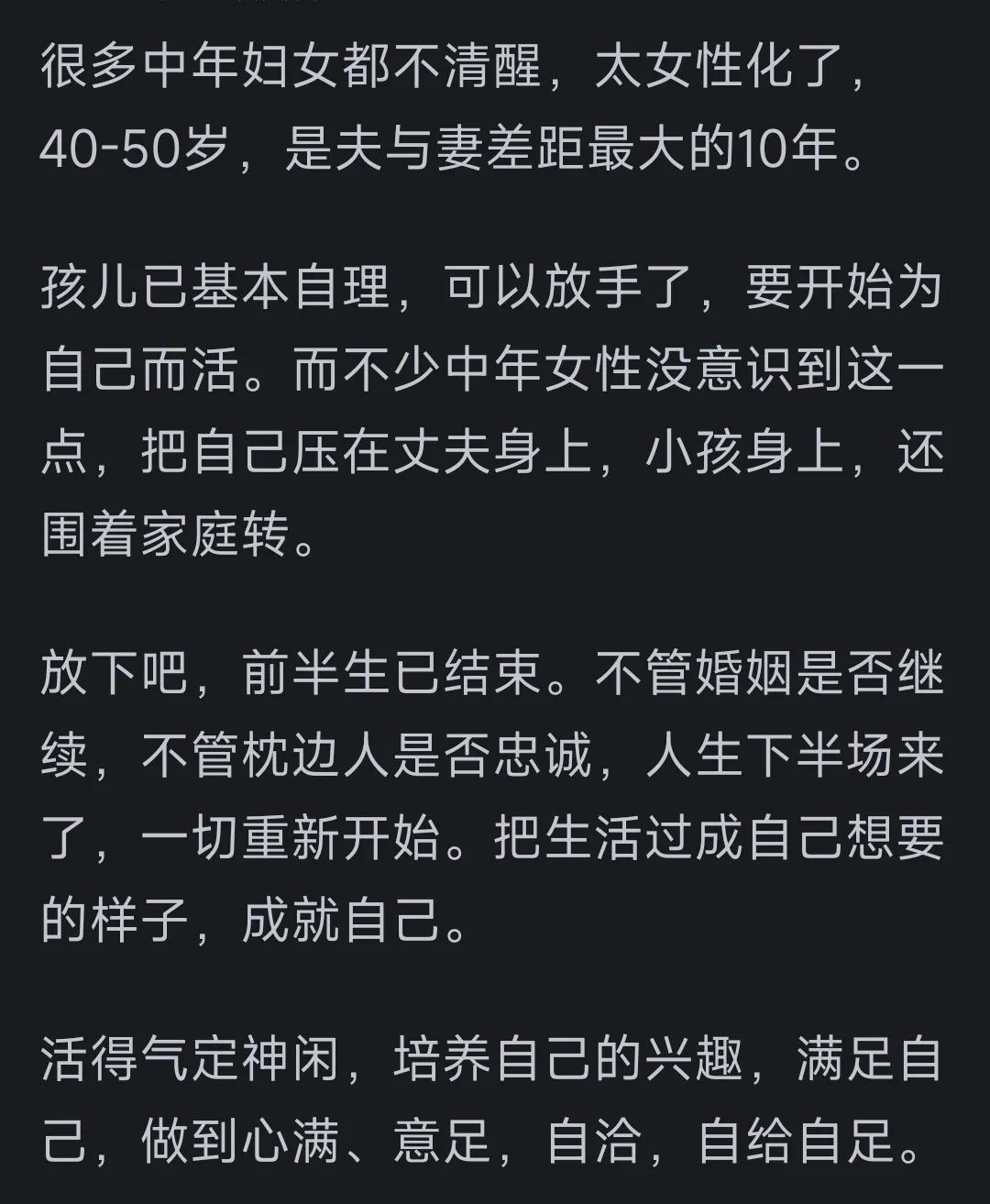  经济独立：中年女性最稀缺的底气与选择权 情感心理