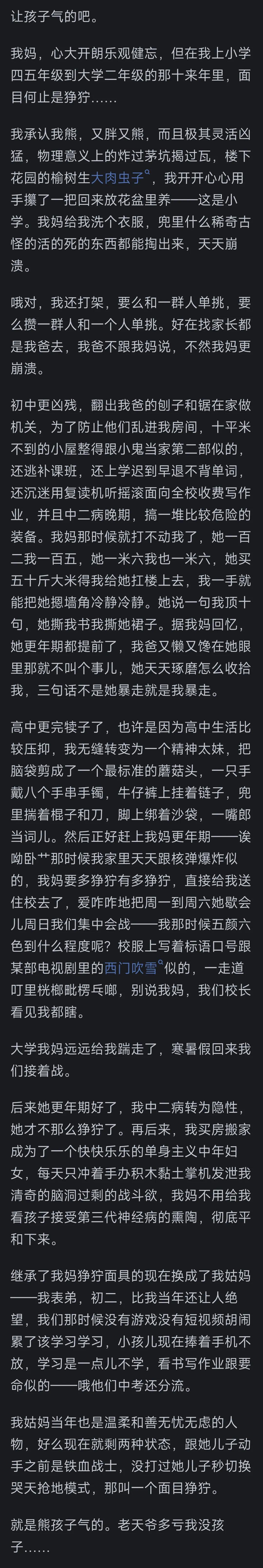  经济独立：中年女性最稀缺的底气与选择权 情感心理