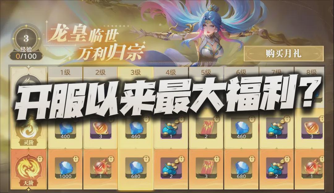  【数值深扒】星象系统底层逻辑重构：官方这波减负藏着什么设计哲学？ 游戏攻略